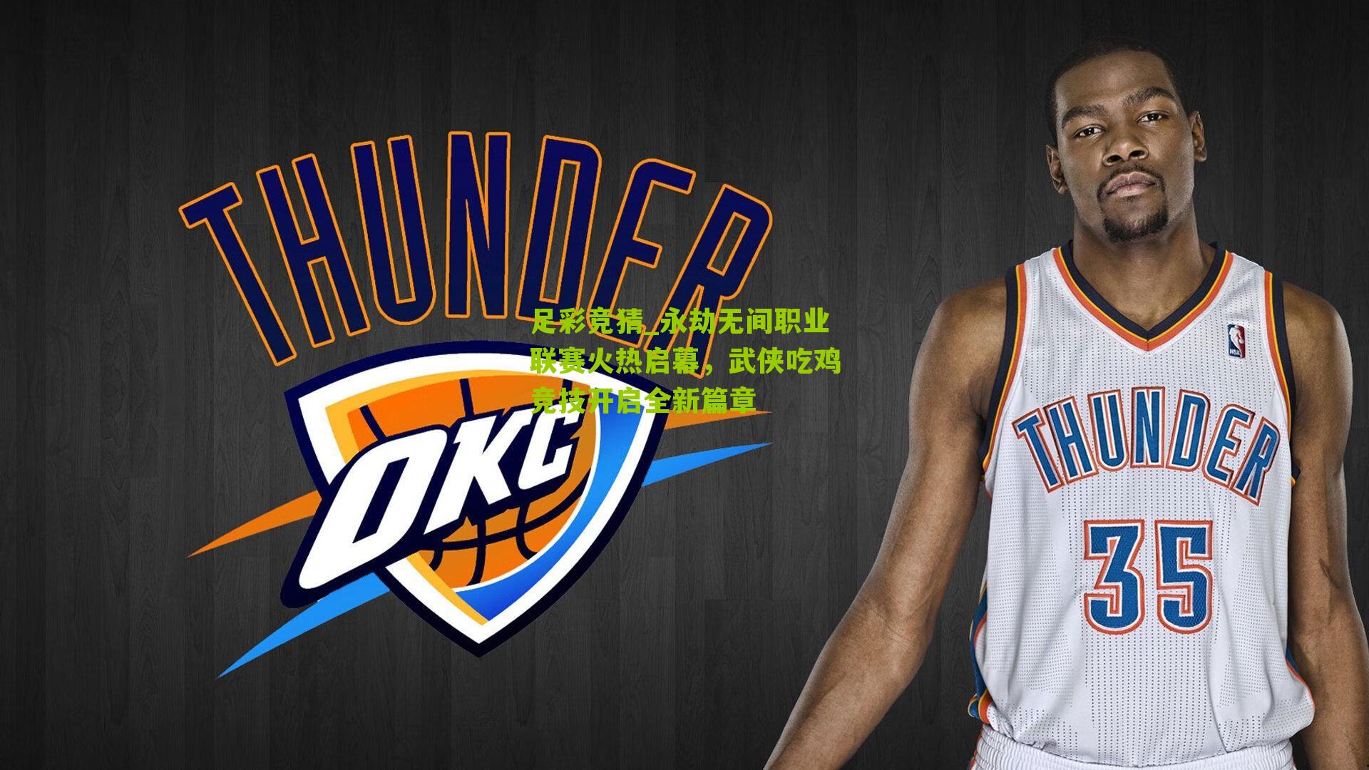 永劫无间职业联赛火热启幕,武侠吃鸡竞技开启全新篇章